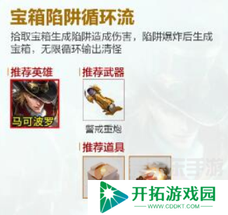 王者荣耀机关百炼阵容搭配推荐 王者荣耀机关百炼玩法攻略