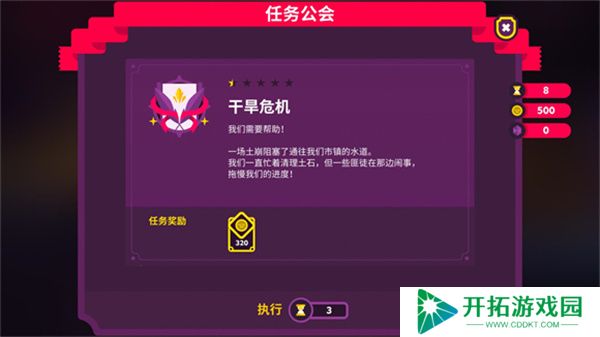 国王联赛2