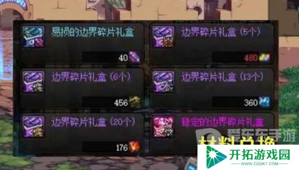 DNF3.21版本装备词条“狗粮”获取分享 DNF喂养材料获取
