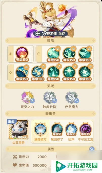 出发吧麦芬忆战回环古塔守卫者打法