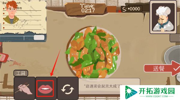 扒拉餐厅