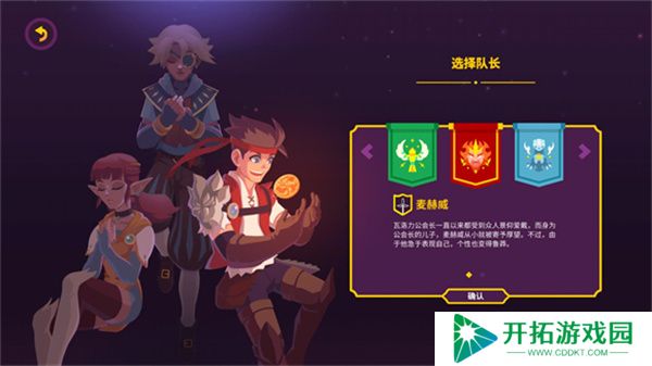 国王联赛2