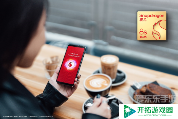 为什么说第三代骁龙8s恰逢其时？