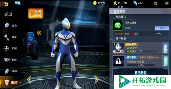 手游奥特曼宇宙英雄