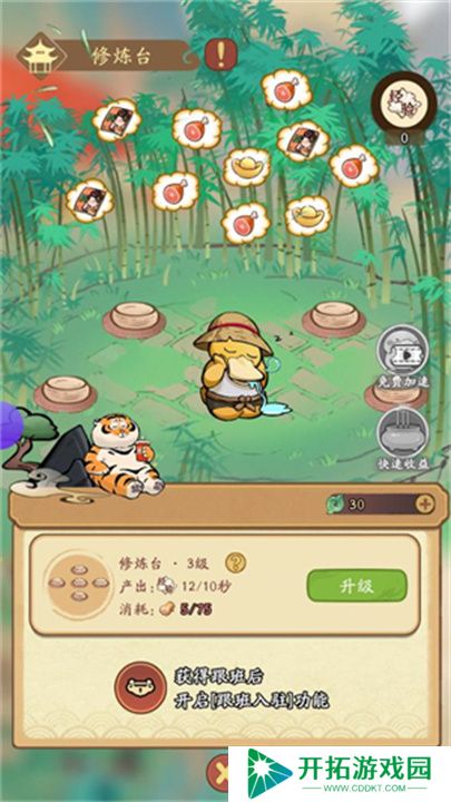 我的模拟修仙