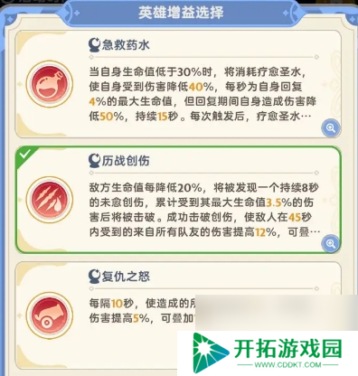 出发吧麦芬忆战回环古塔守卫者打法