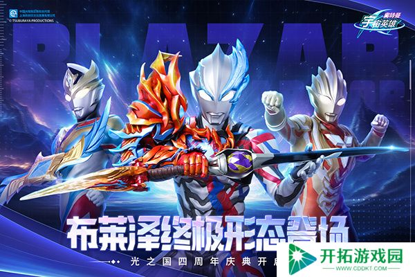 手游奥特曼宇宙英雄