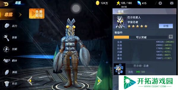 手游奥特曼宇宙英雄