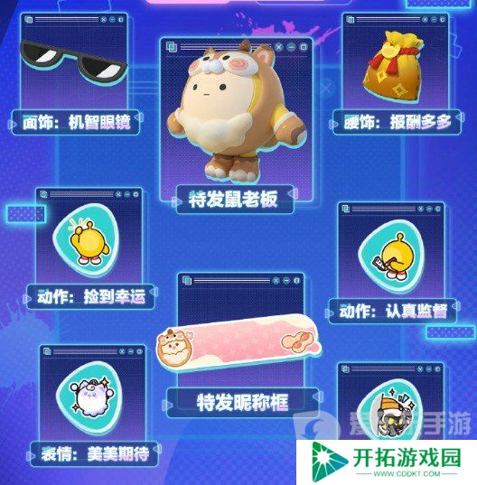 蛋仔派对s16赛季皮肤图片爆料 S16赛季全部皮肤分享