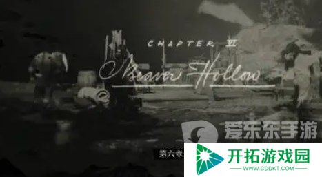 荒野大镖客2一共有几章 全部章节名字介绍
