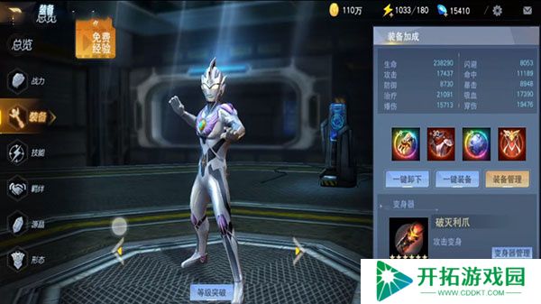 手游奥特曼宇宙英雄
