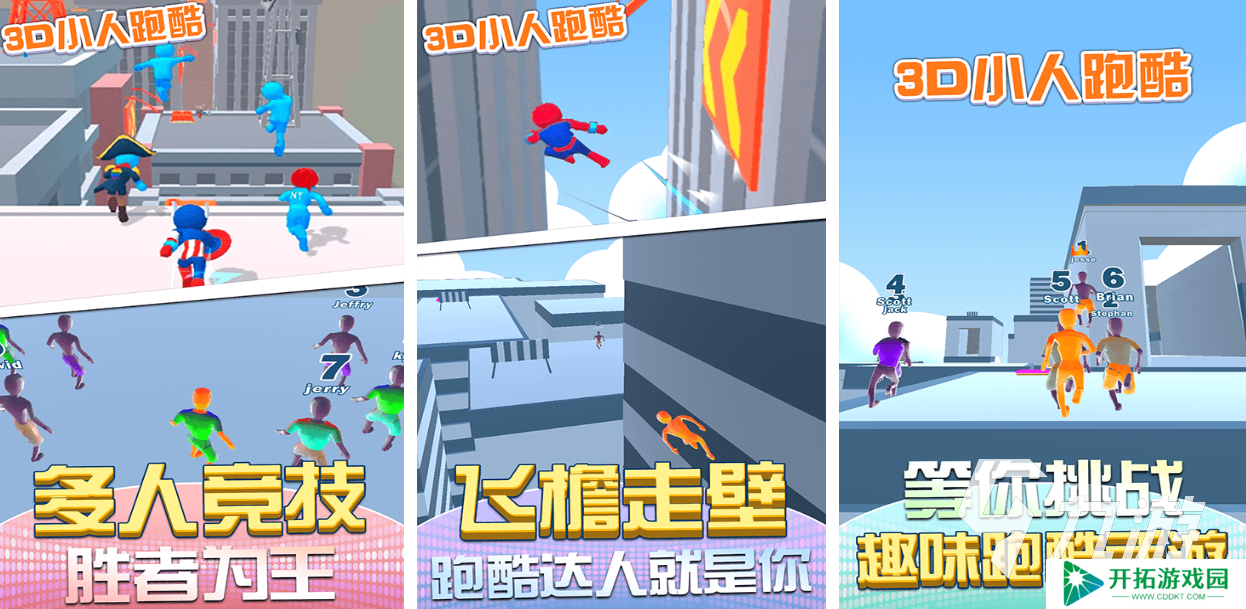 3d跑酷游戏大全免费版都有哪些 热门的3d酷跑游戏推荐2025