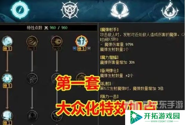 DNF新天赋3%技攻触发鸡肋 猛攻天赋提升三速不稳定
