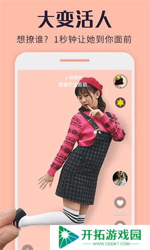 热猫直播APP下载 第2张图片