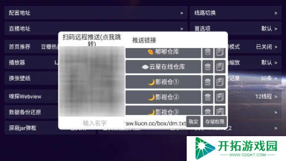 影视仓最新附配置接口2024官方下载-影视仓app最新版附配置接口版本v5.0.20_1手机正版