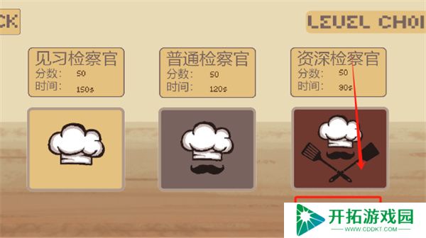 扒拉餐厅