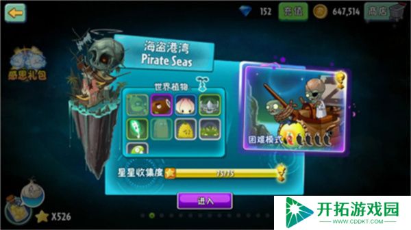 植物大战僵尸2高清版手游