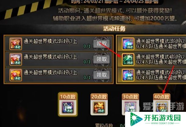 DNF新副本3.21超世界模式详解！超世界模式血量+难度+规则