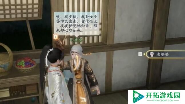 射雕手游梦华录画舫怎么收集 射雕手游梦华录画舫全收集攻略
