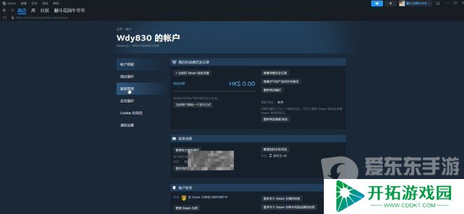 steam家庭共享怎么开启 steam家庭共享怎么弄