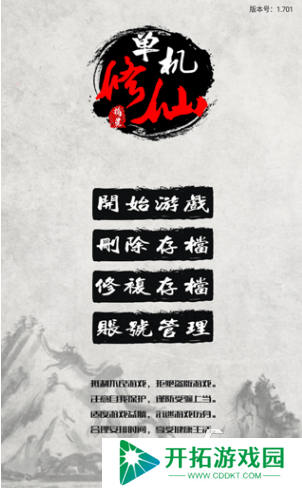 很老的回合制单机仙侠手游大全 2025好玩的单机仙侠手游合集