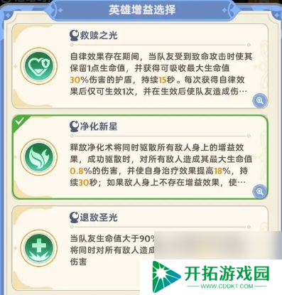 出发吧麦芬忆战回环古塔守卫者打法