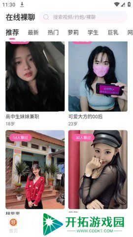 七度空间app下载并安装