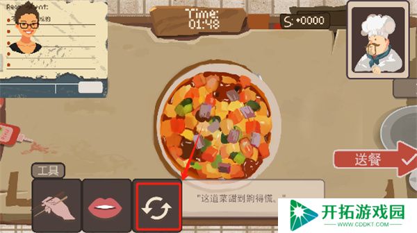扒拉餐厅