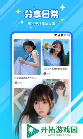 千娇直播免费下载
