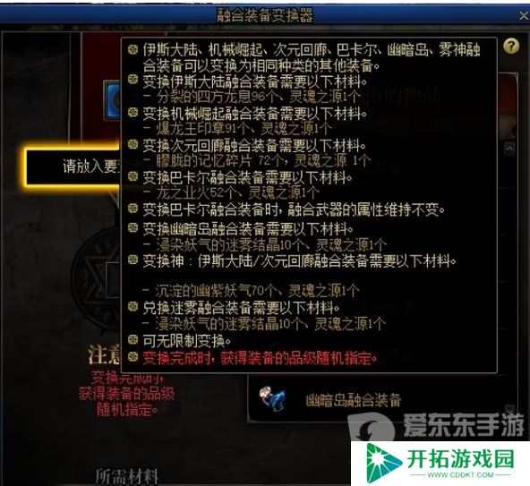 dnf3月21版本开服必做 dnf3.21版本更换注意事项