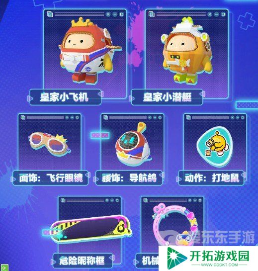 蛋仔派对s16赛季皮肤图片爆料 S16赛季全部皮肤分享