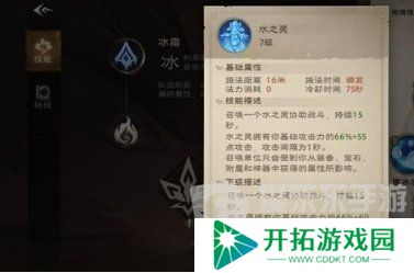 塔瑞斯世界法师技能是什么 塔瑞斯世界法师技能加点介绍