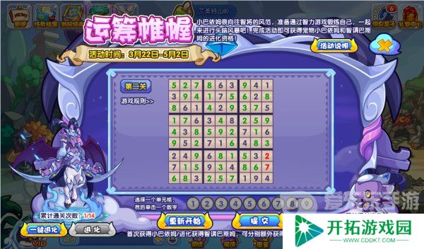 洛克王国运筹帷幄活动攻略 运筹帷幄活动最新通关技巧
