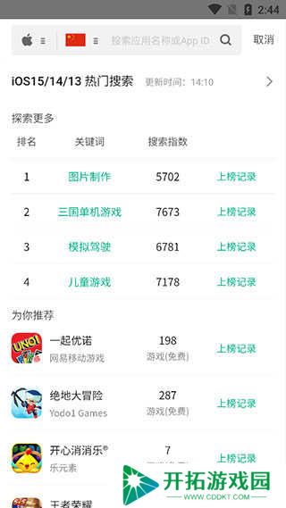 七麦数据
