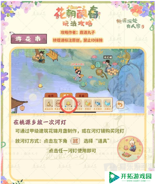 桃源深处有人家游花市贴纸怎么收集 游花市贴纸收集方法分享