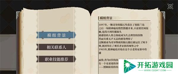 人格解体手机版