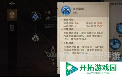 塔瑞斯世界法师技能是什么 塔瑞斯世界法师技能加点介绍