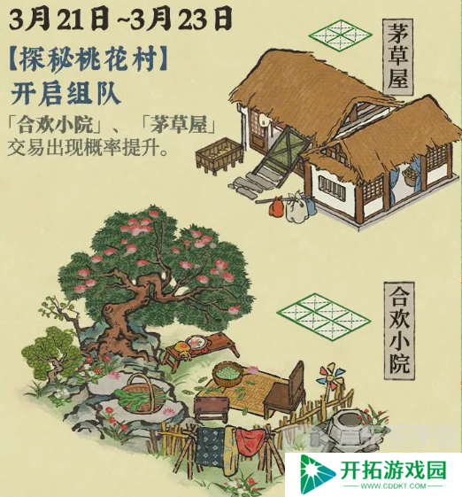 江南百景图郁郁南风亭建筑怎么样 郁郁南风亭建筑介绍
