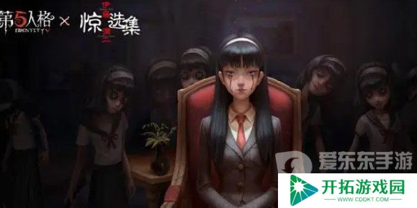 《第五人格》伊藤润二惊选集联动返场介绍