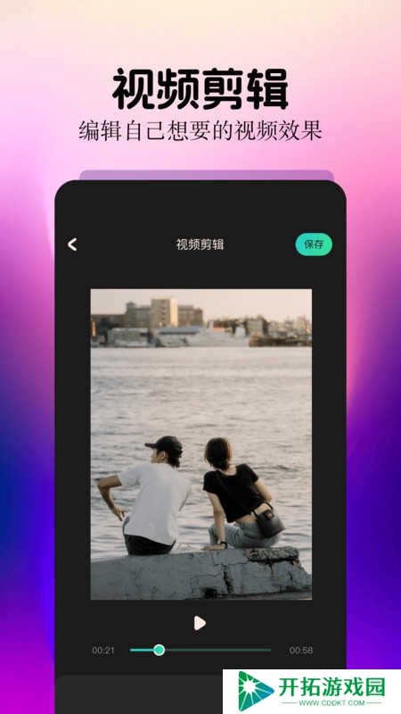 细狗视频剪辑