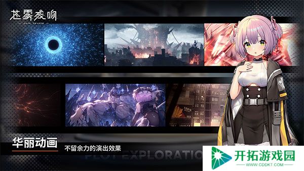 苍雾残响安卓手游