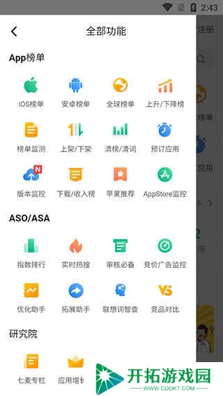 七麦数据
