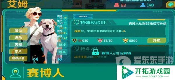 假未来人造人排行是什么样的 人造人强度排行榜一览