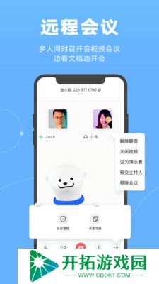金山文档app下载安装