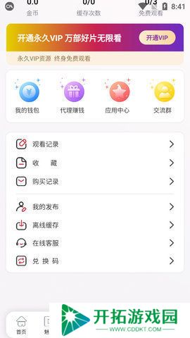 鲁大师视频