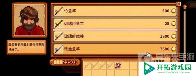 星露谷怎么钓鱼？星露谷前期钓鱼教程
