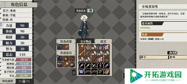 人格解体手机版