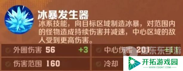 向僵尸开炮技能连射攻略 向僵尸开炮技能连射技能搭配技巧