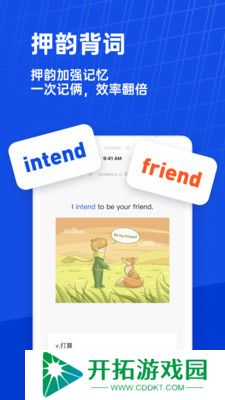 百词斩app免费下载人教版
