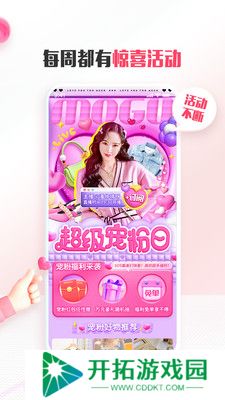 蘑菇街app免费下载